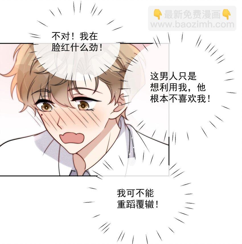 第23话 再靠近一点