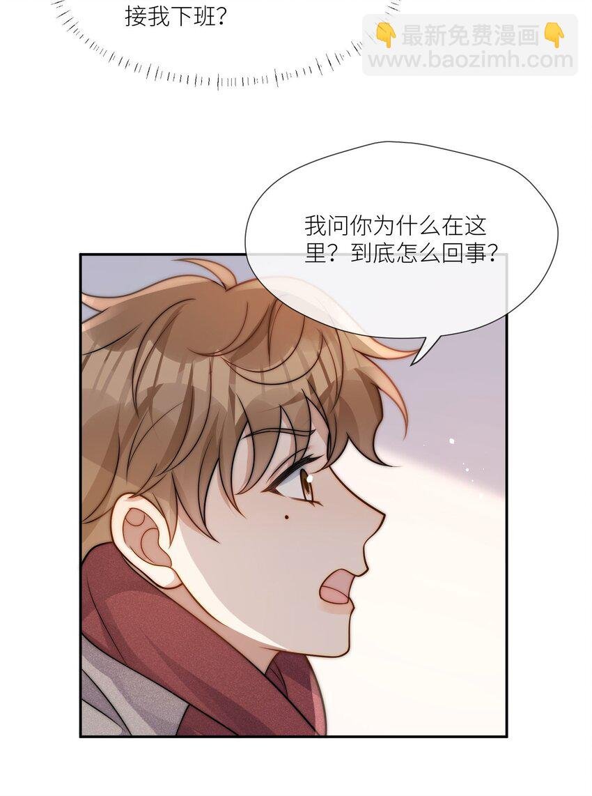 第24话 结婚证被发现了？（开奖名单）