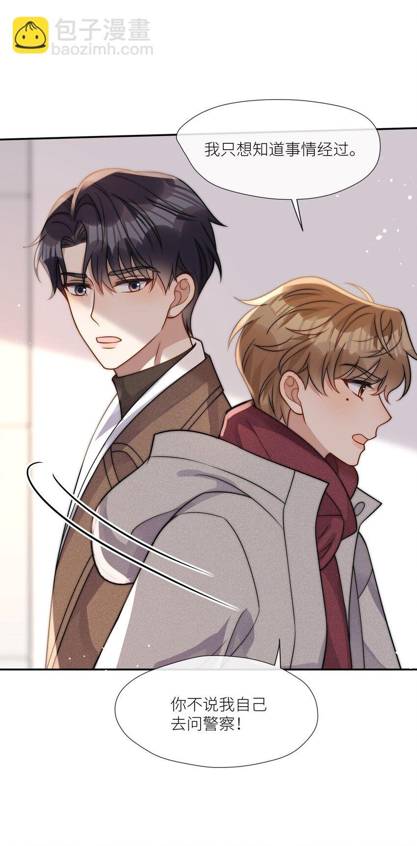 第24话 结婚证被发现了？（开奖名单）