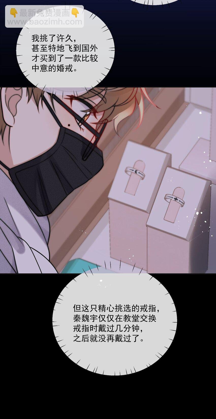 第26话 结婚准备度蜜月啦