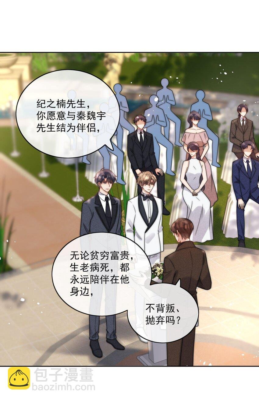 第26话 结婚准备度蜜月啦