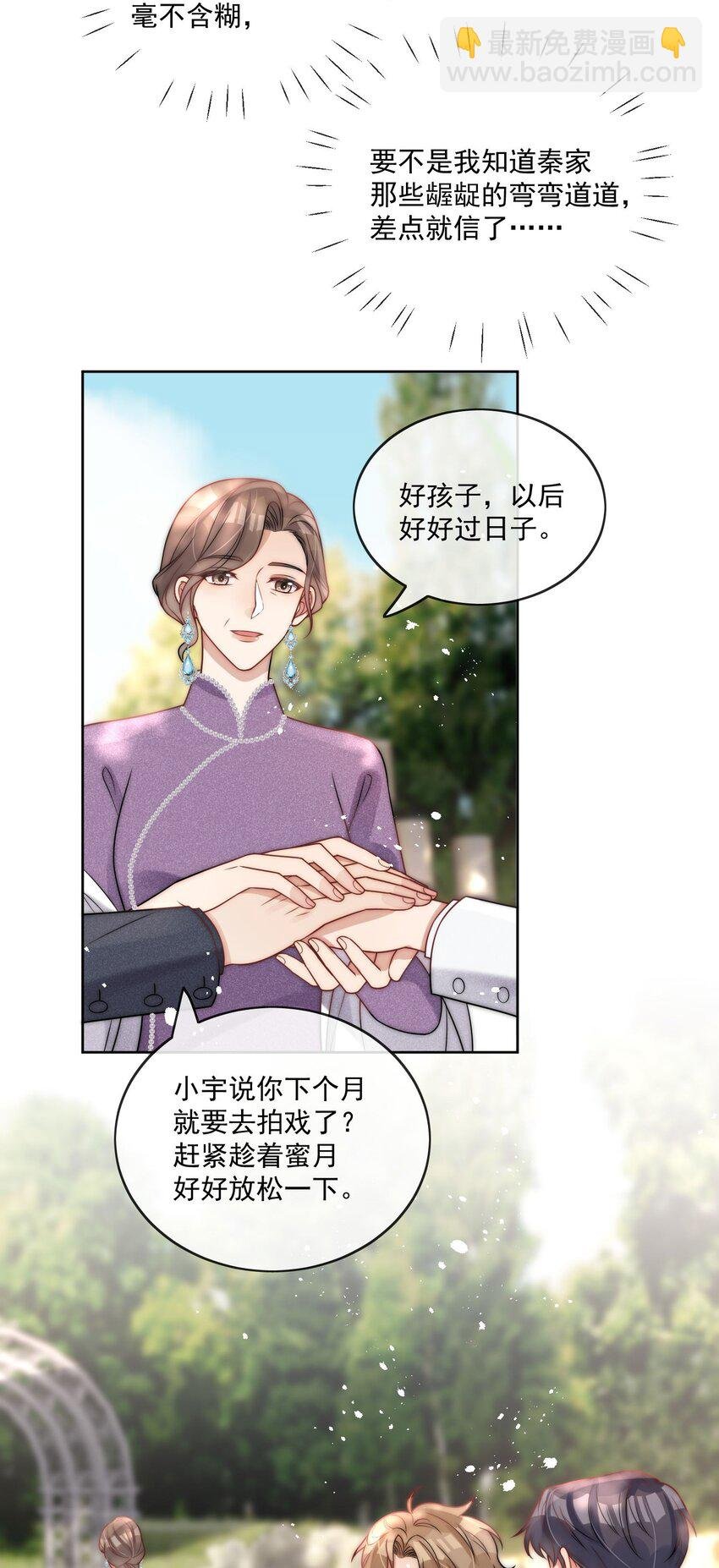 第26话 结婚准备度蜜月啦