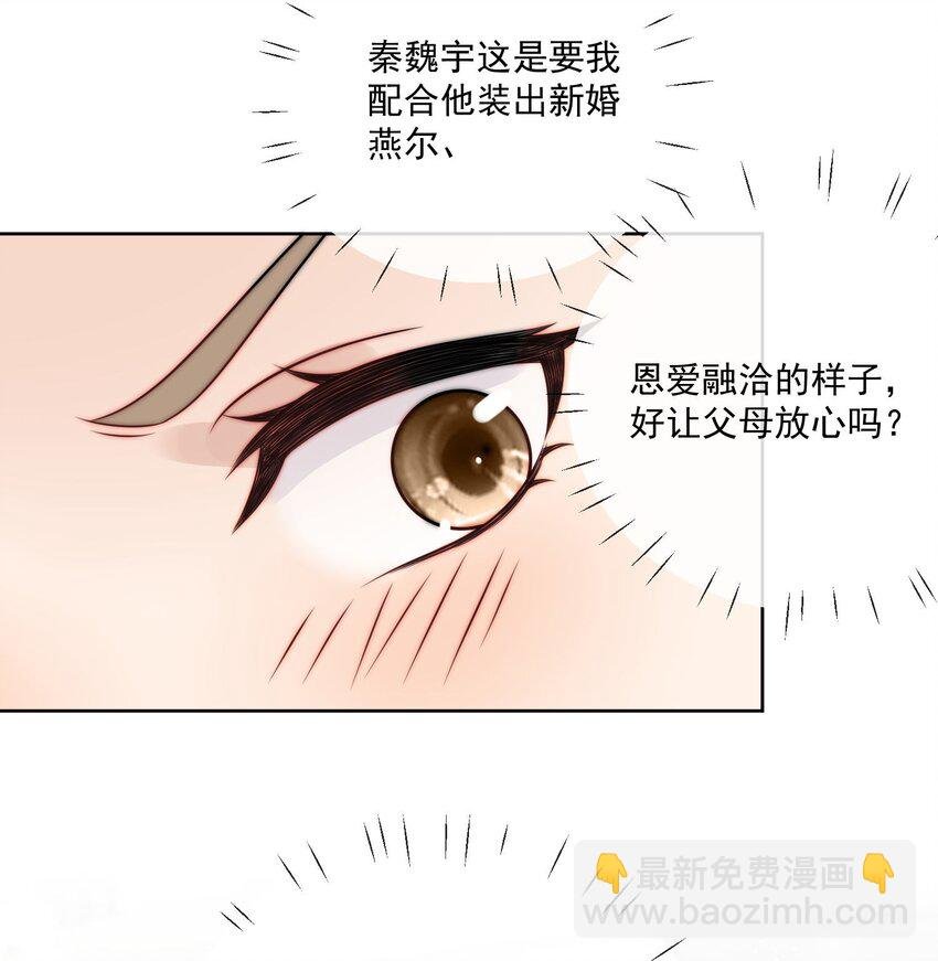 第26话 结婚准备度蜜月啦
