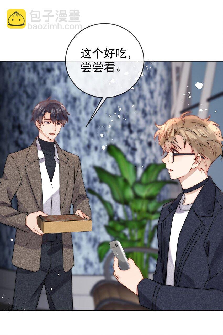 第27话 趁老婆睡着干坏事了