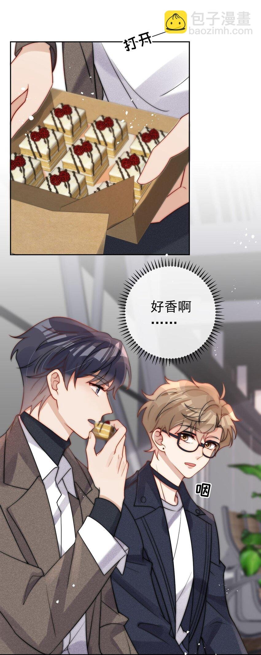 第27话 趁老婆睡着干坏事了
