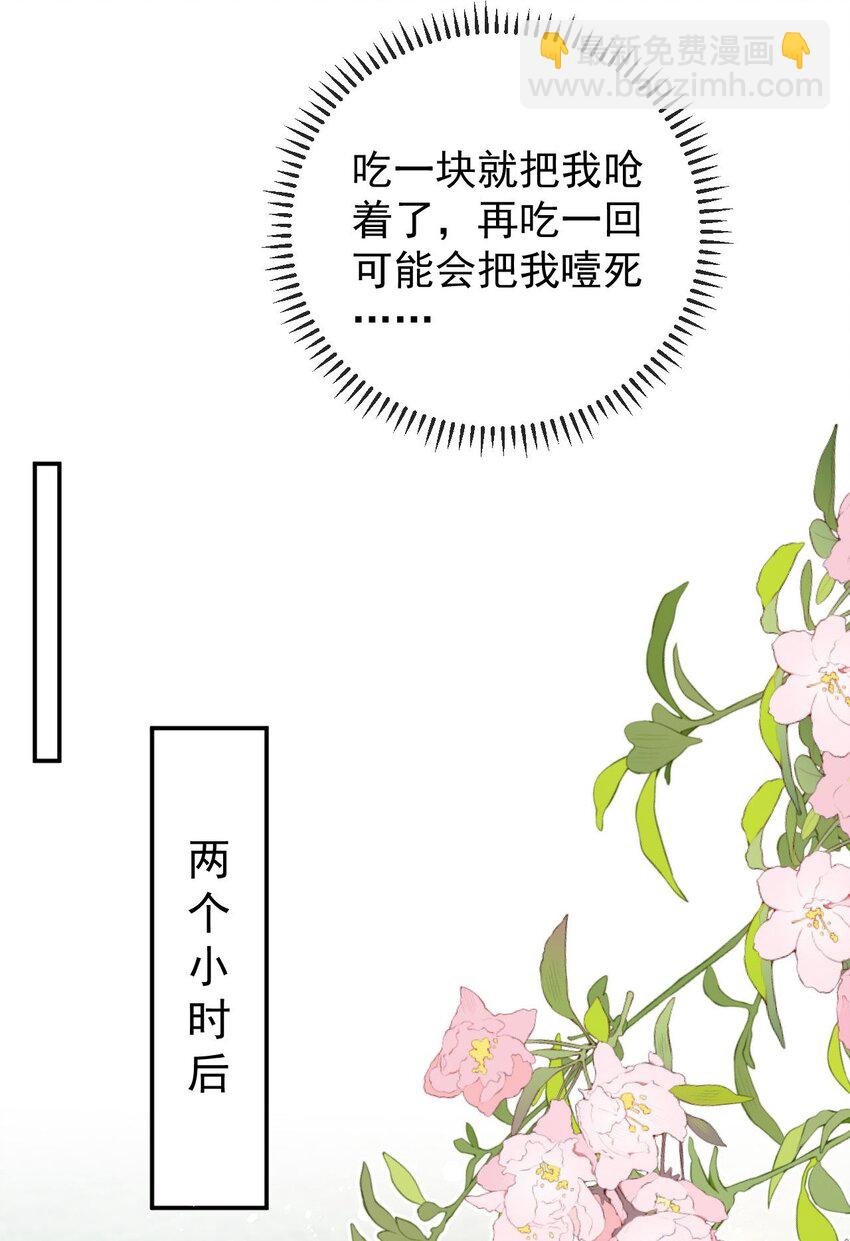 第27话 趁老婆睡着干坏事了