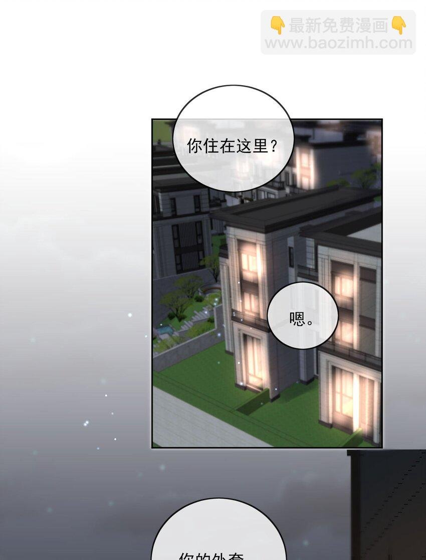 第2话 他还想演我？