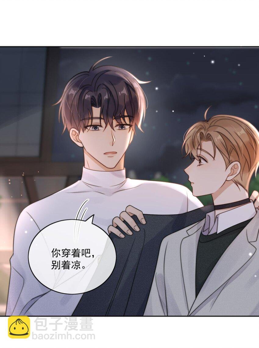 第2话 他还想演我？