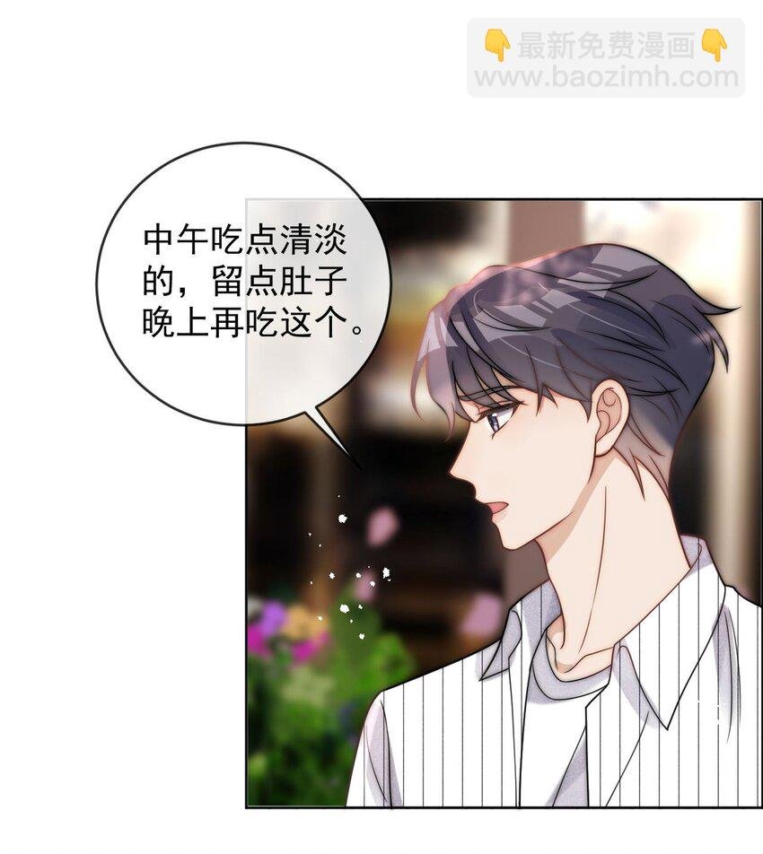 第28话 再亲密一点