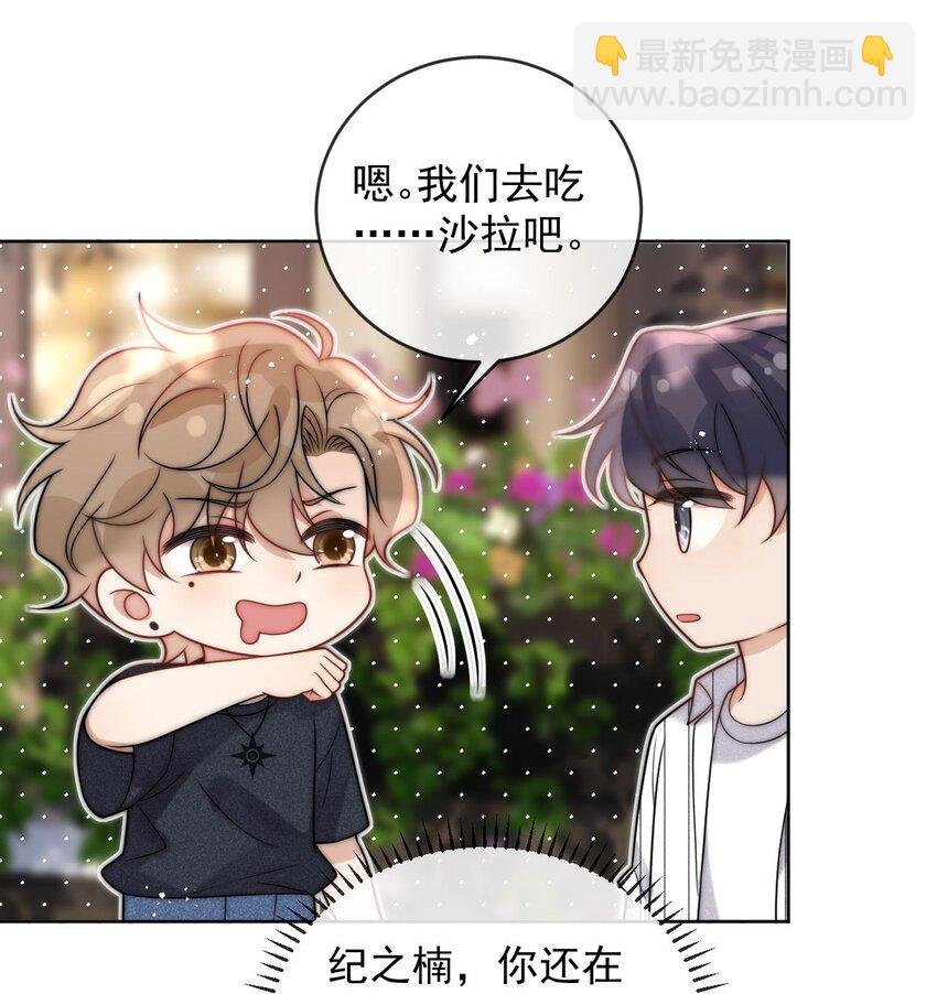 第28话 再亲密一点