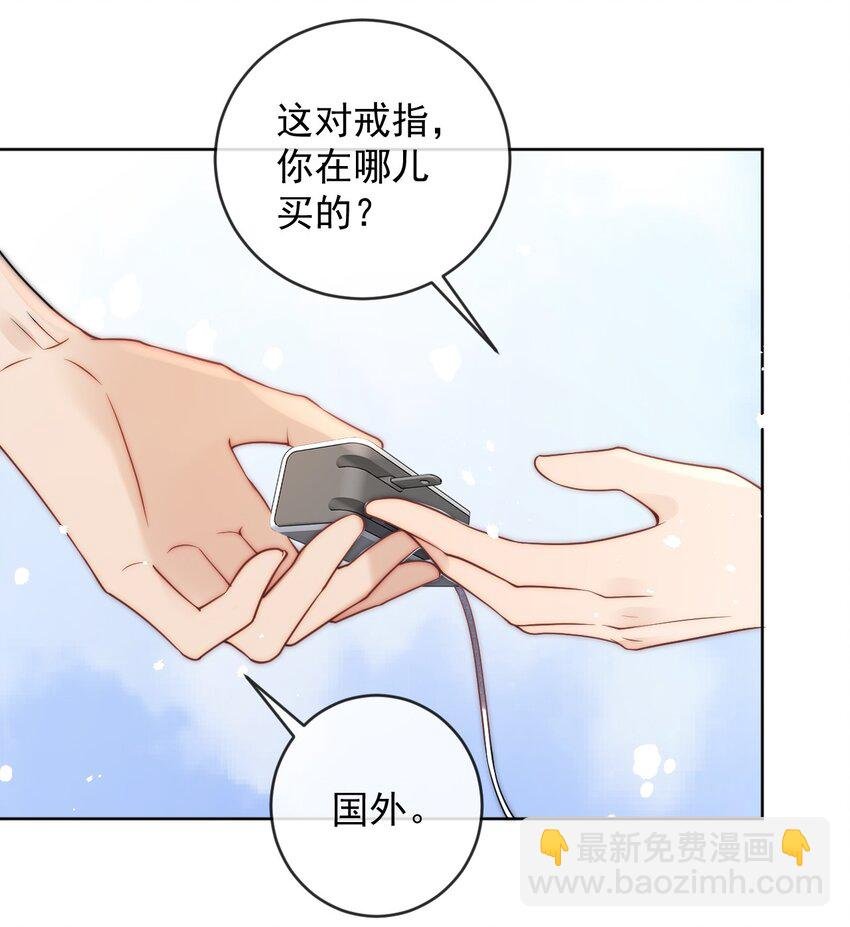 第29话 他跟梦里的一样诱人