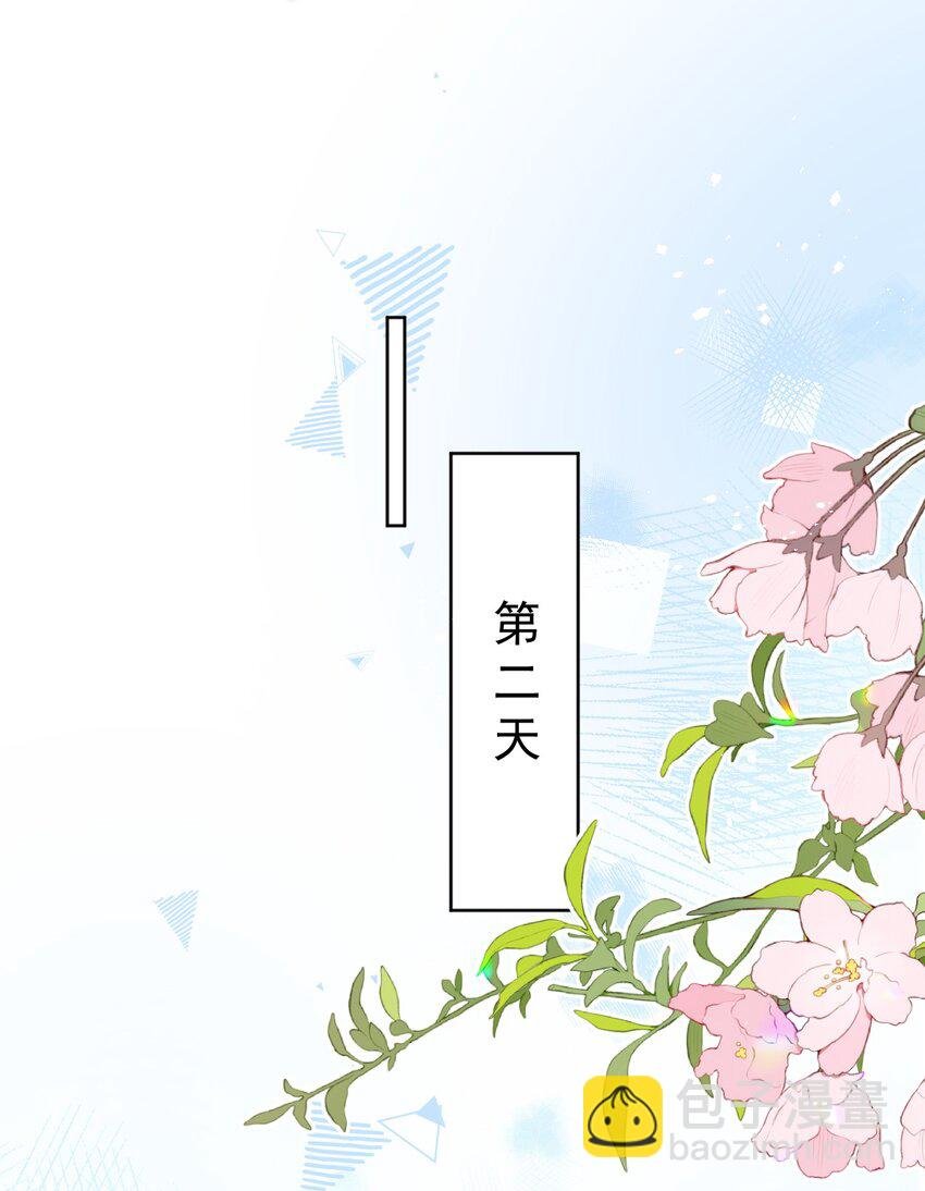 第29话 他跟梦里的一样诱人