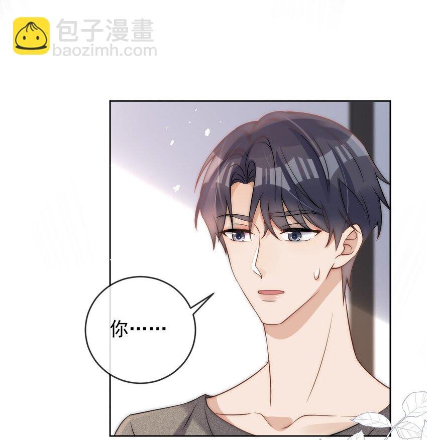 第29话 他跟梦里的一样诱人