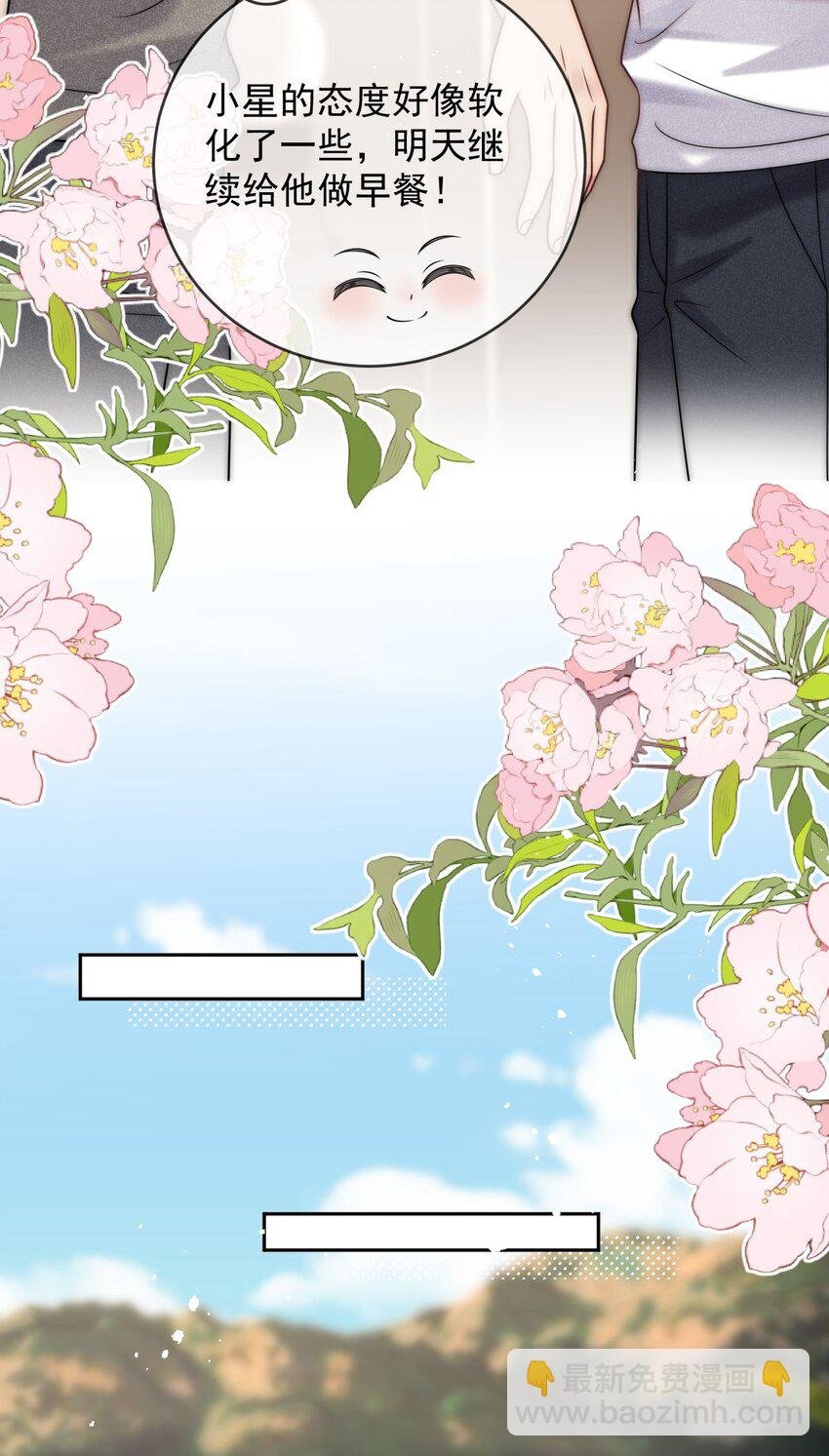 第30话 又不是没看过