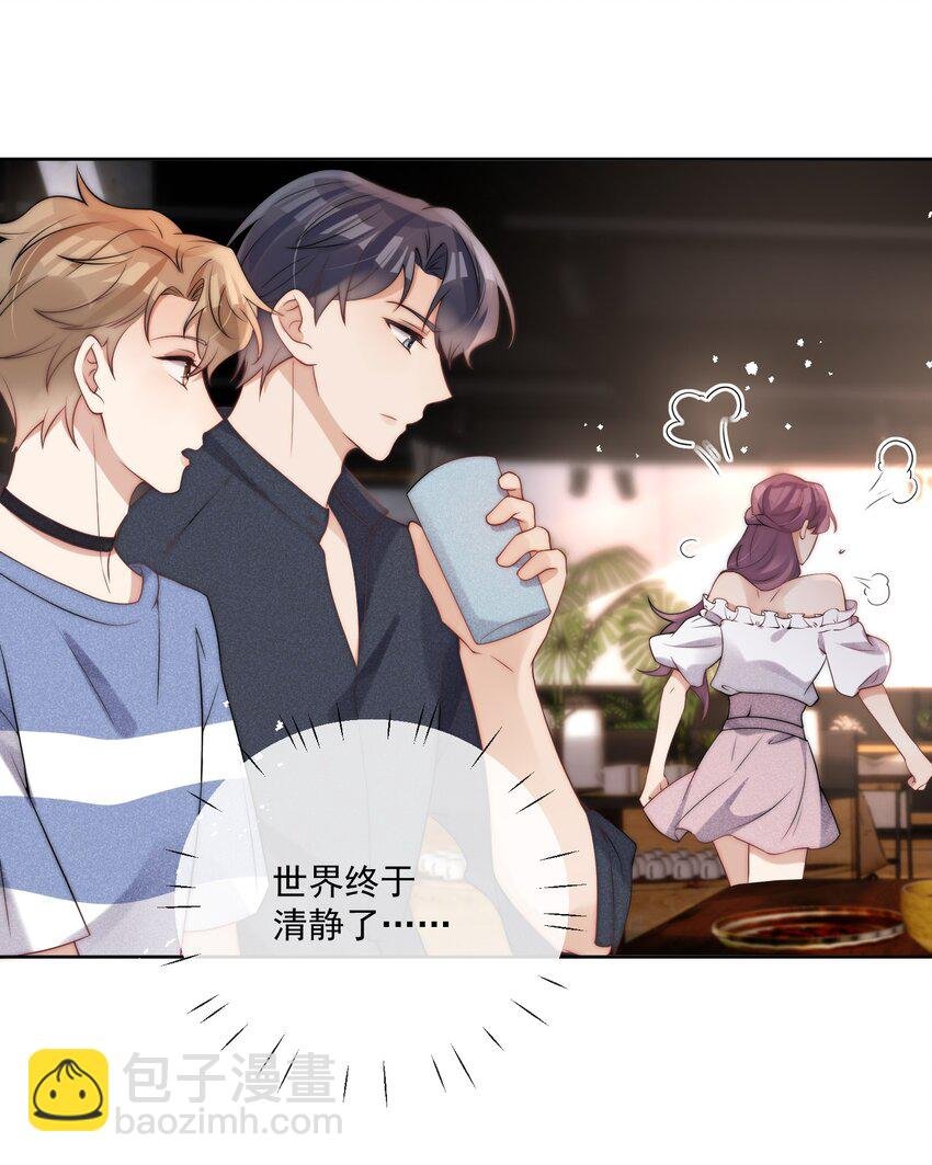第31话 三个人的蜜月
