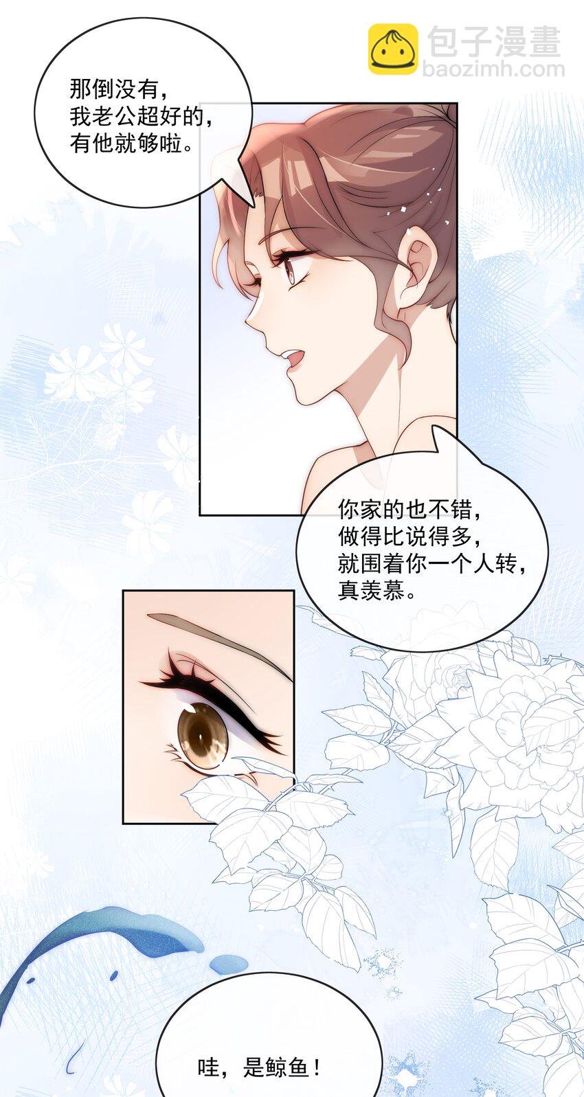 第32话 不会再给你机会