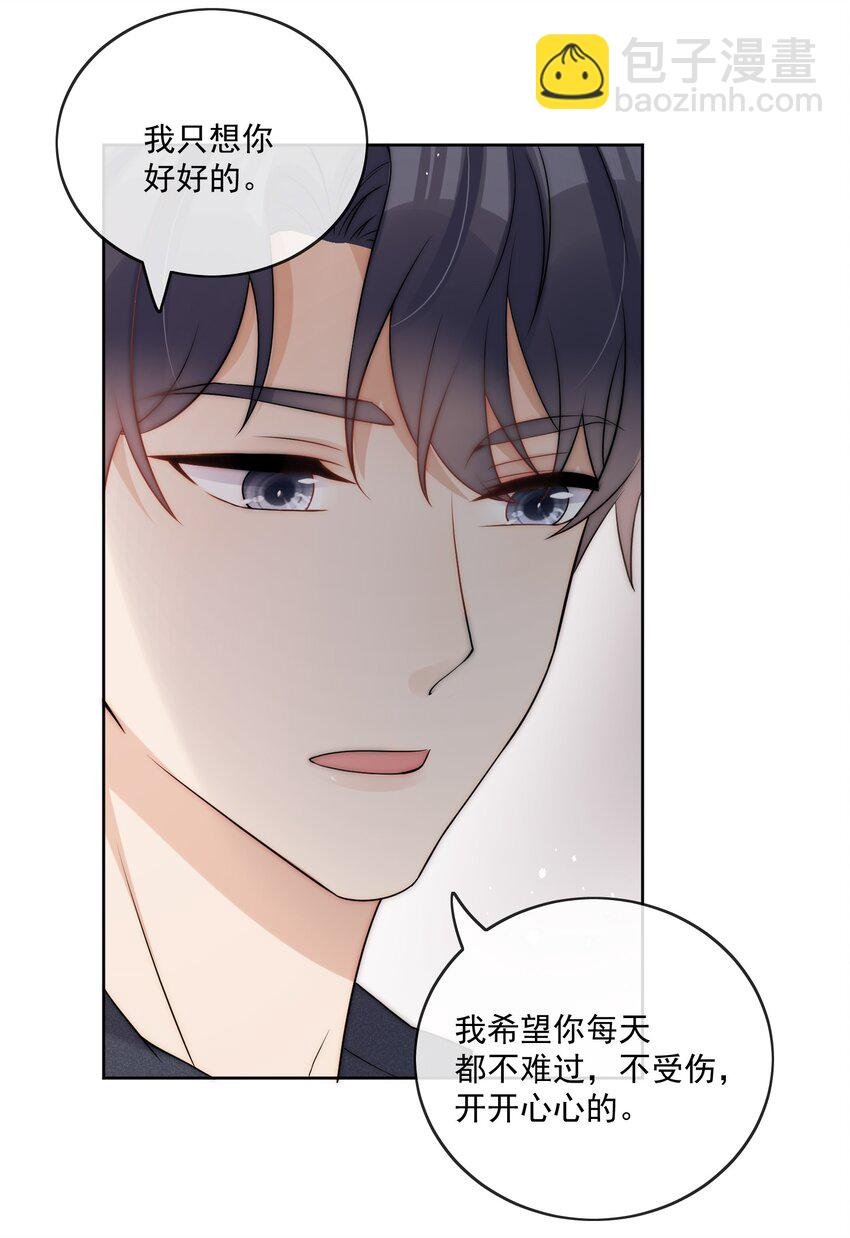 第32话 不会再给你机会