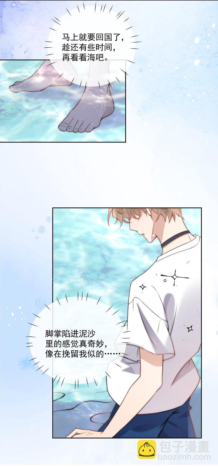 第32话 不会再给你机会