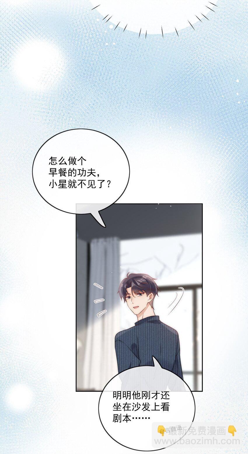 第32话 不会再给你机会
