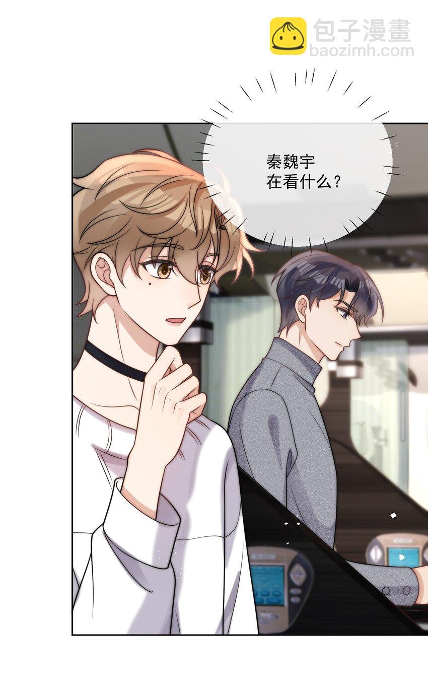 第33话 关系改变