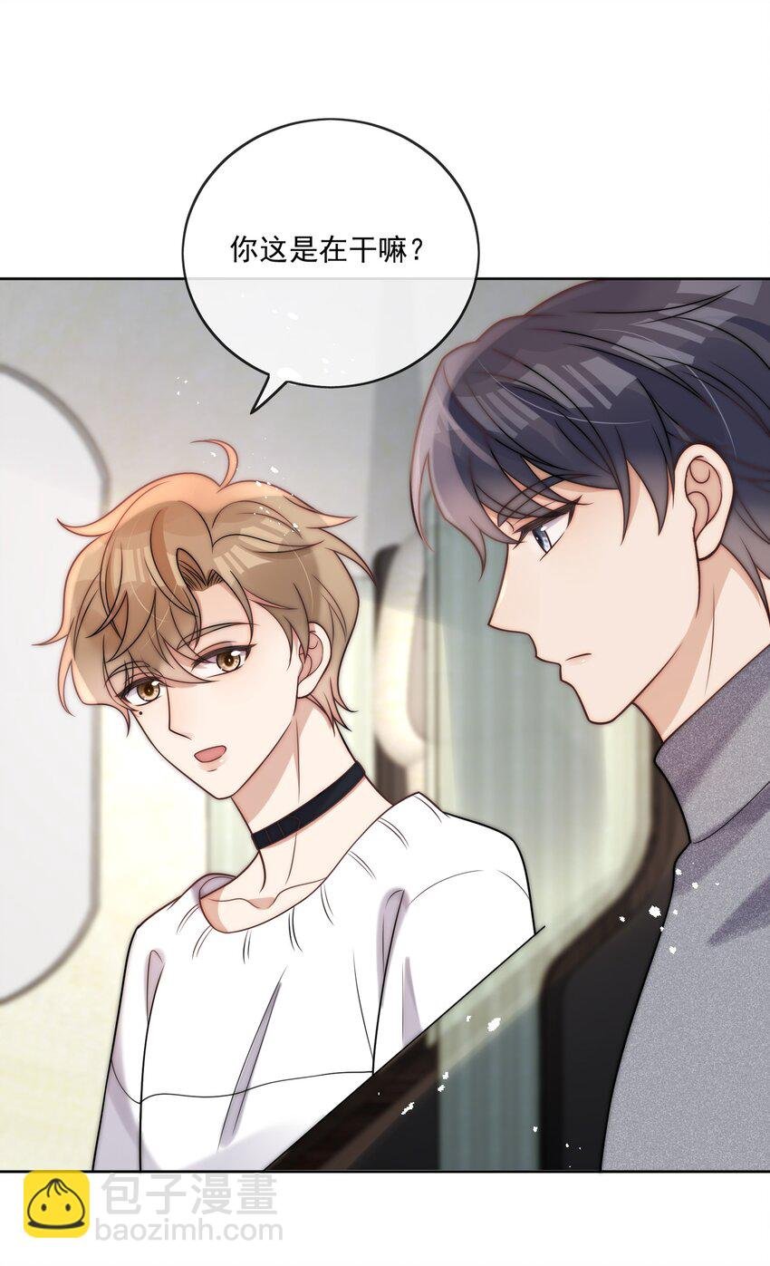 第33话 关系改变