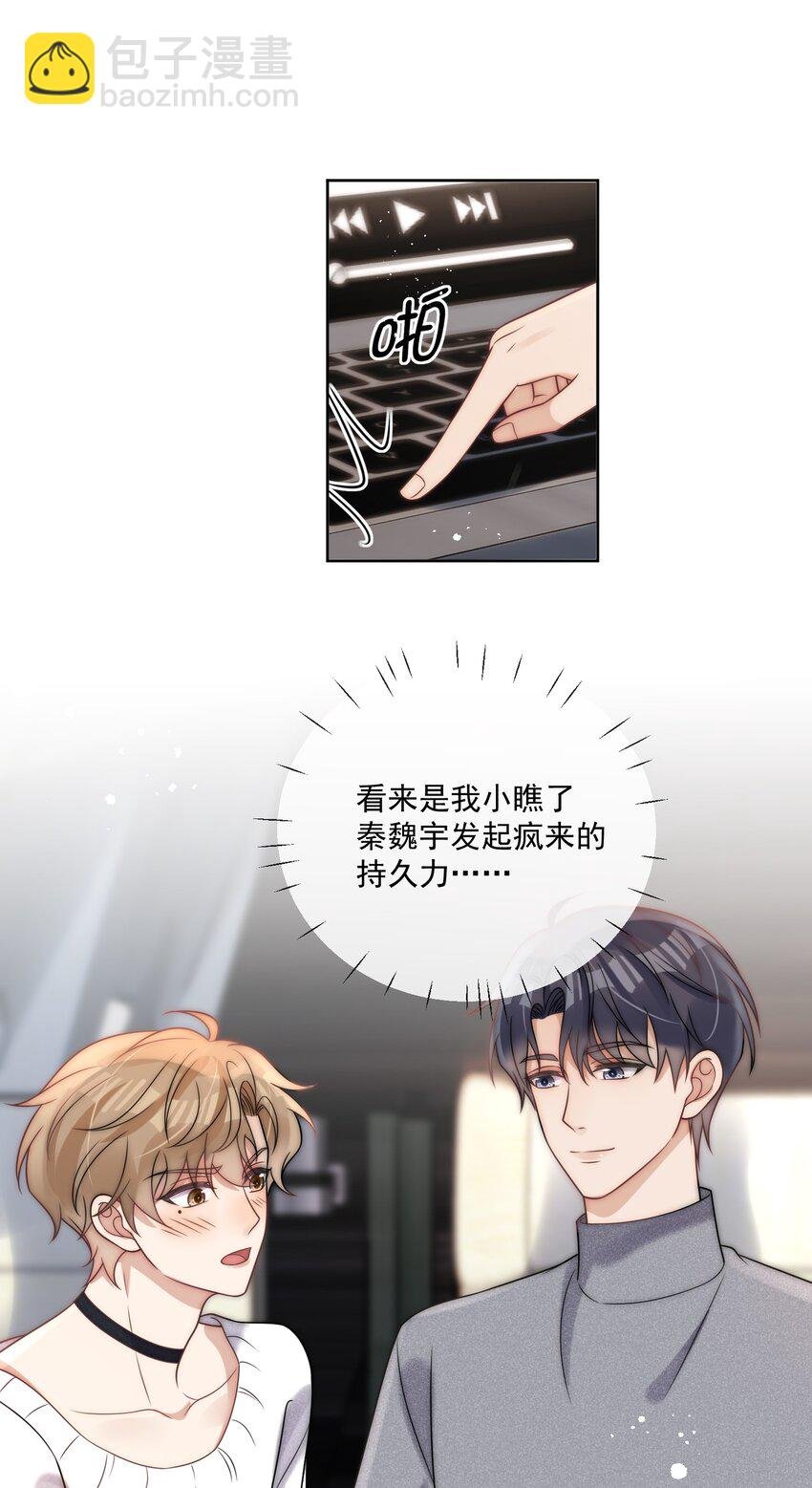 第33话 关系改变