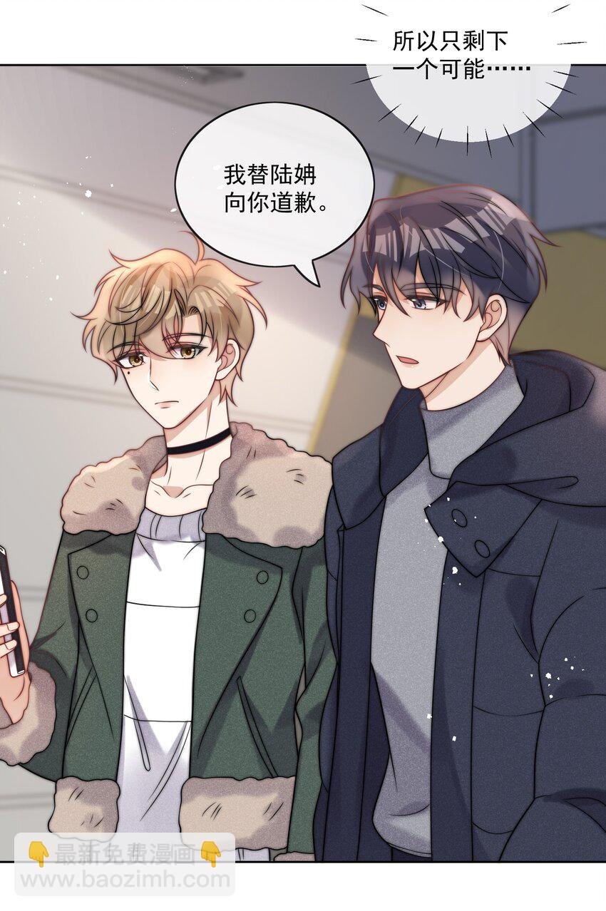 第33话 关系改变