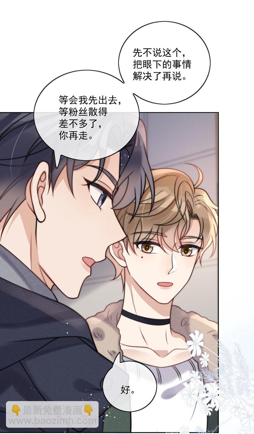 第33话 关系改变