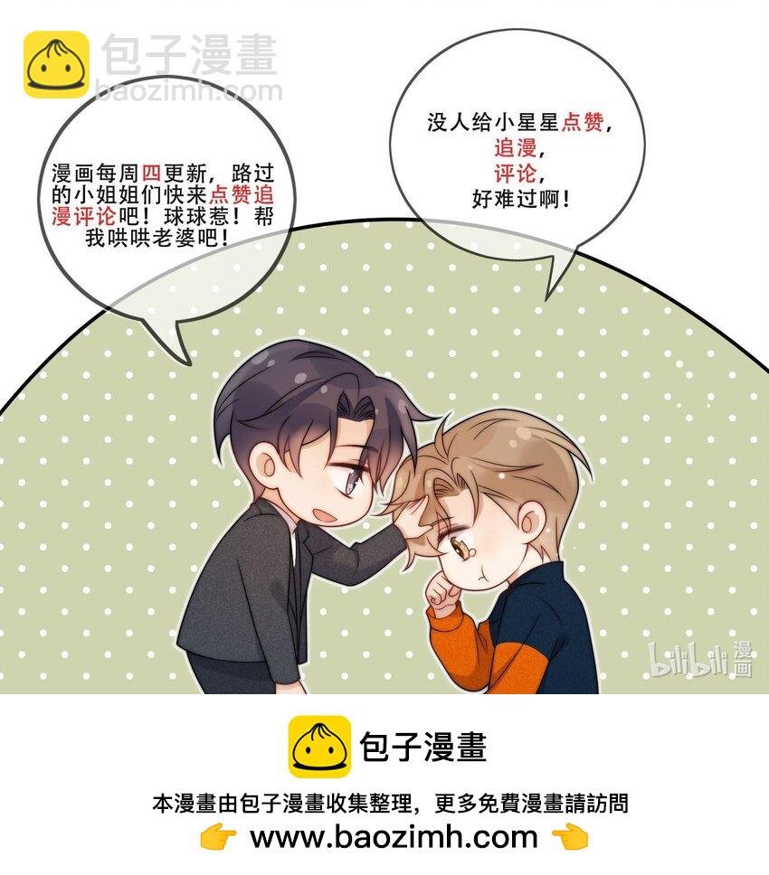 第33话 关系改变