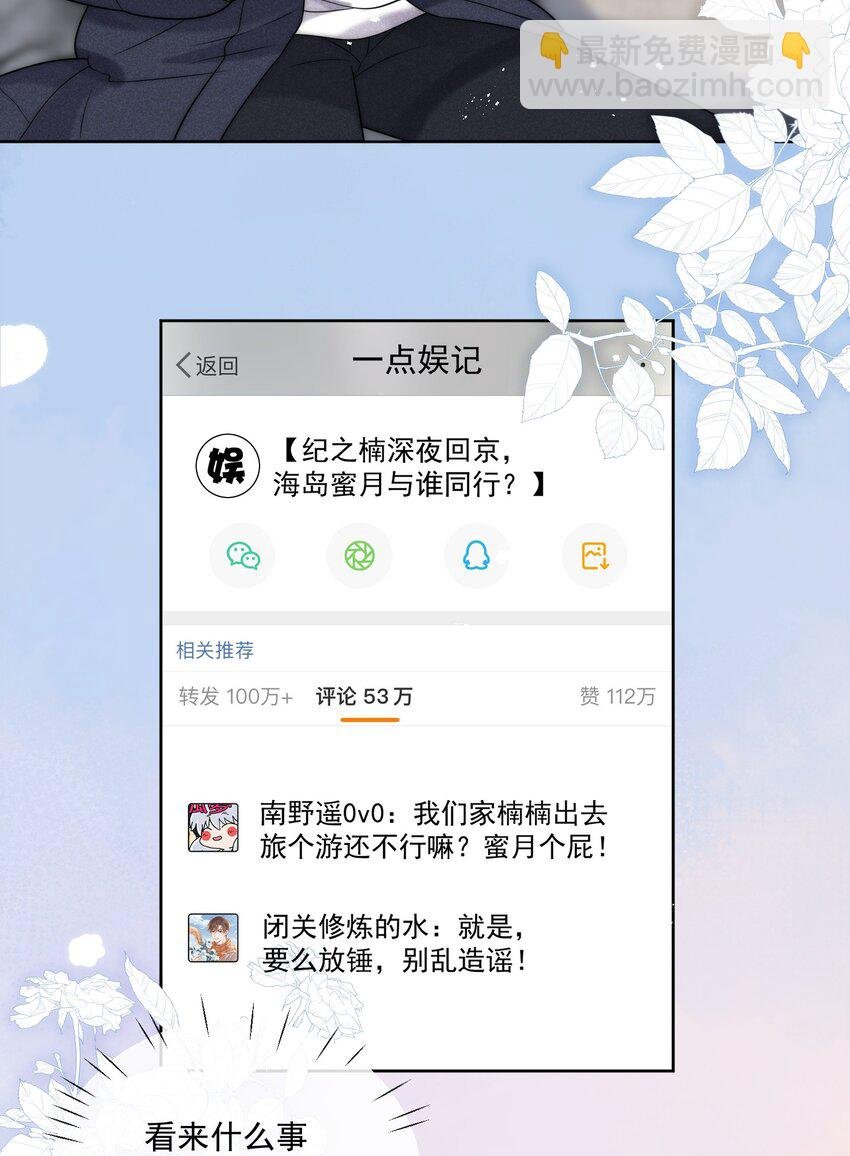 第34话 遇到变态了？