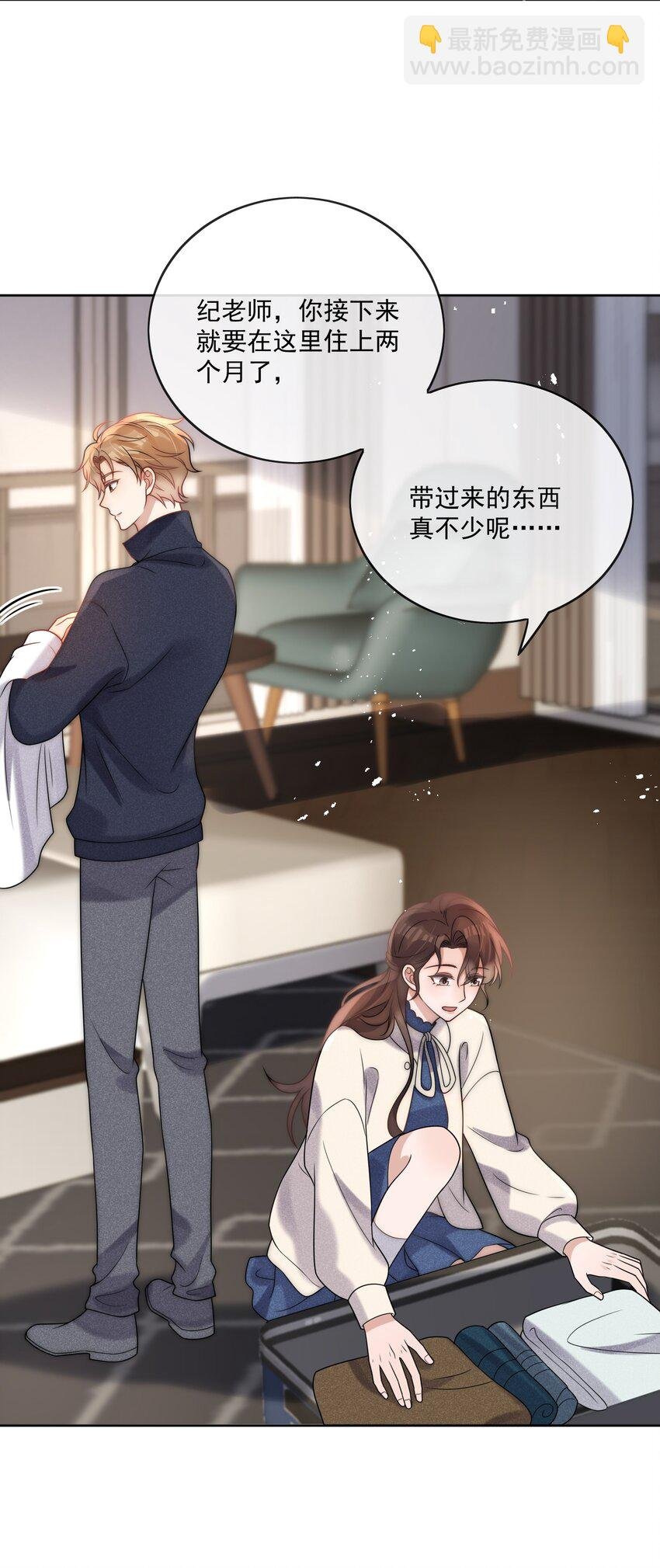 第34话 遇到变态了？