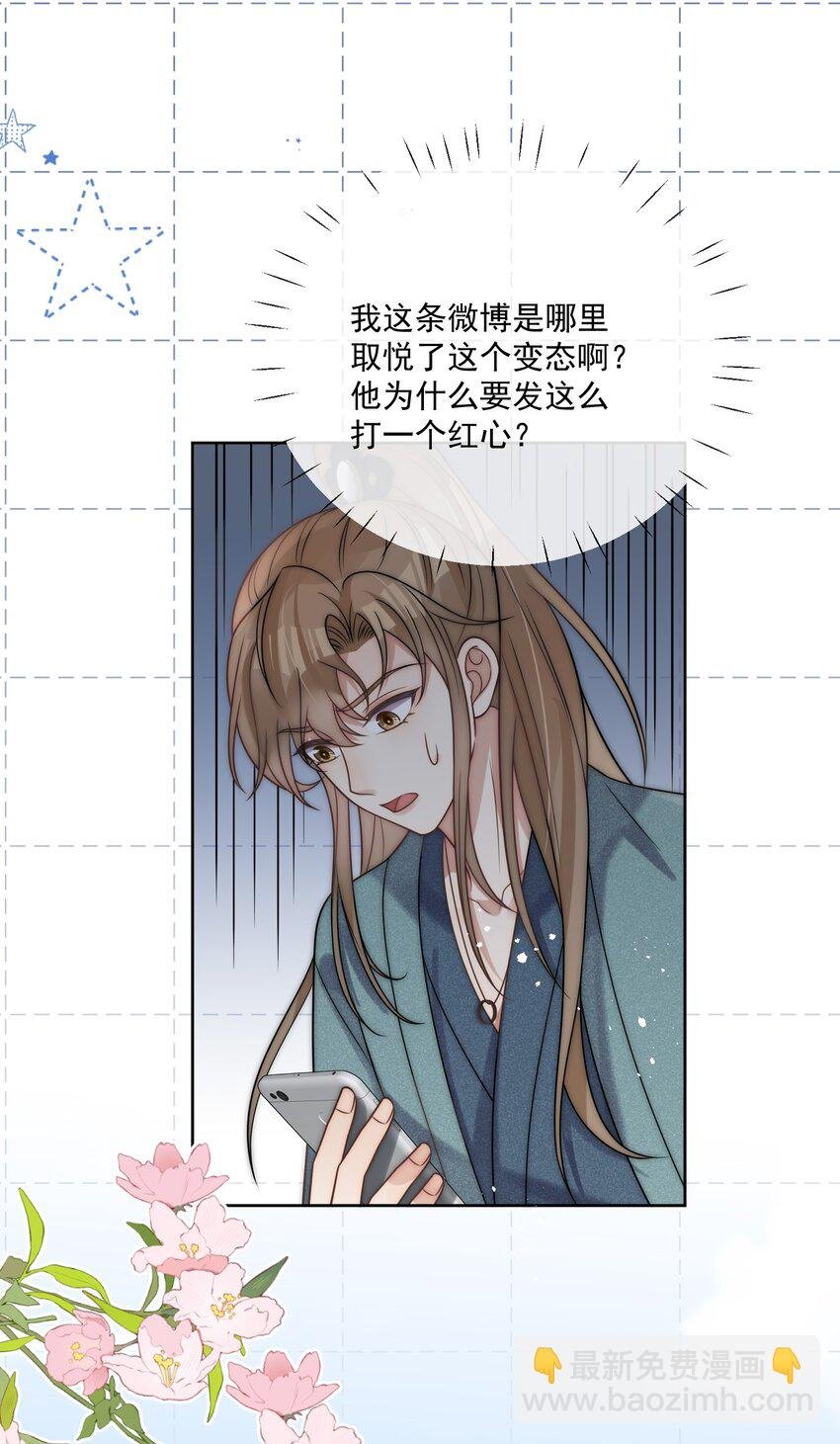 第34话 遇到变态了？