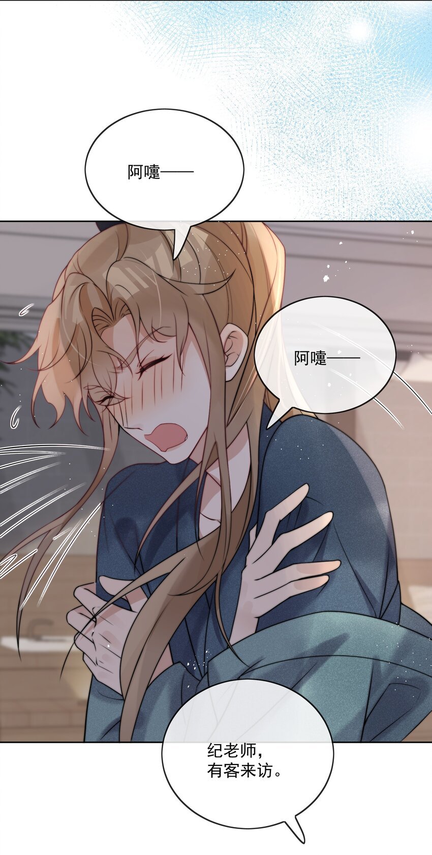第35话 洗澡澡