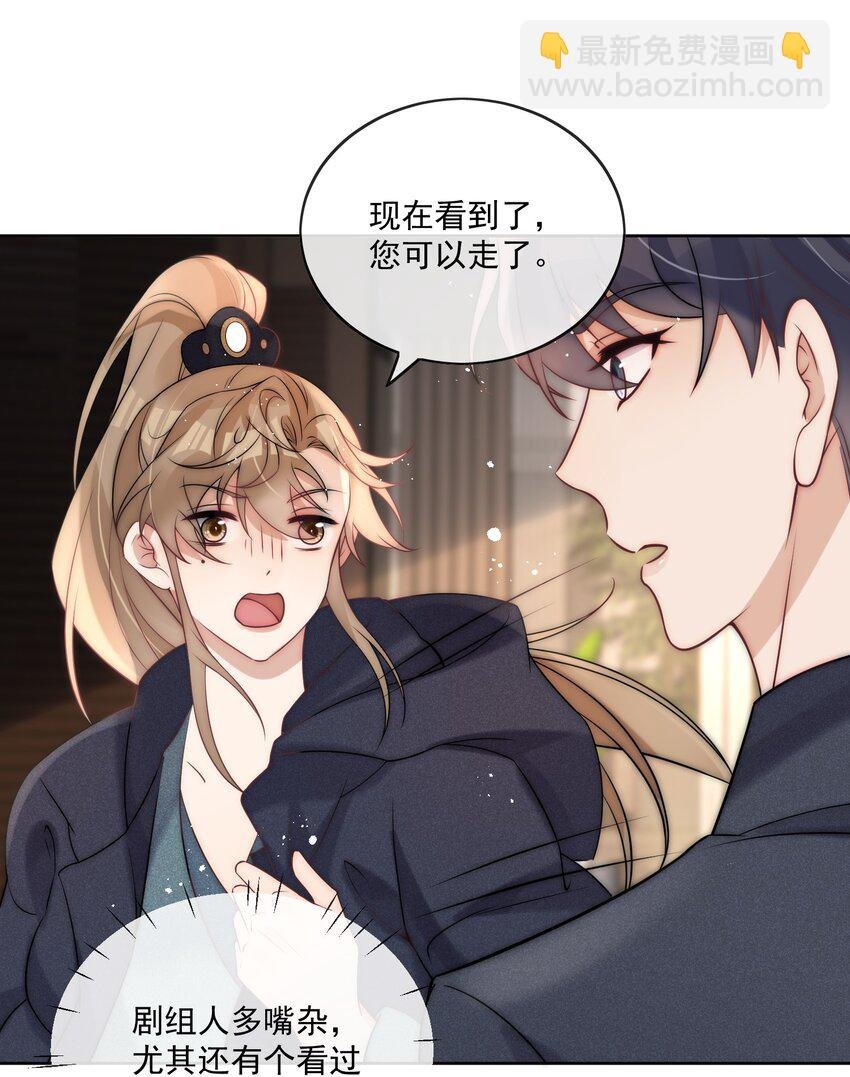 第35话 洗澡澡