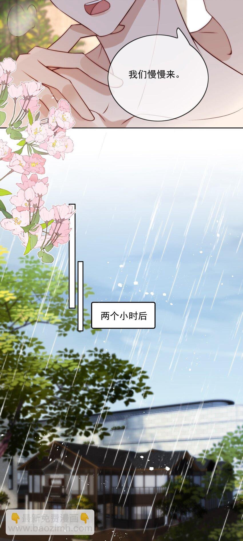 第35话 洗澡澡