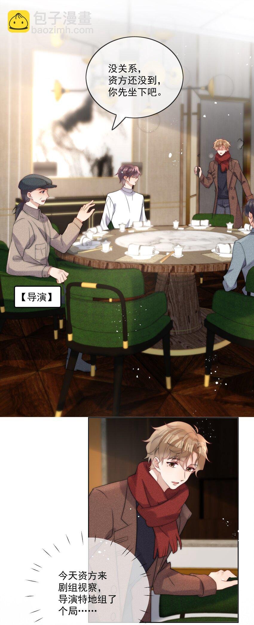 第35话 洗澡澡