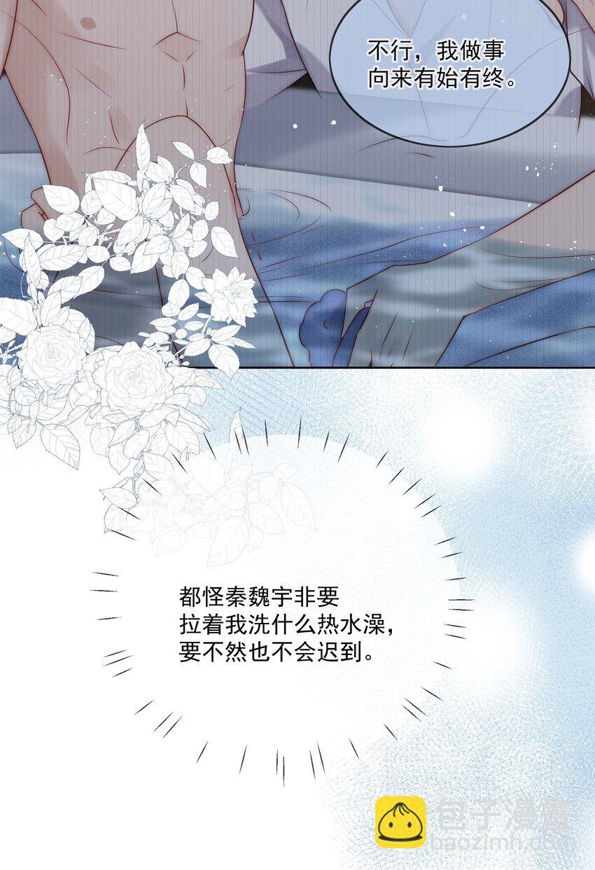 第35话 洗澡澡