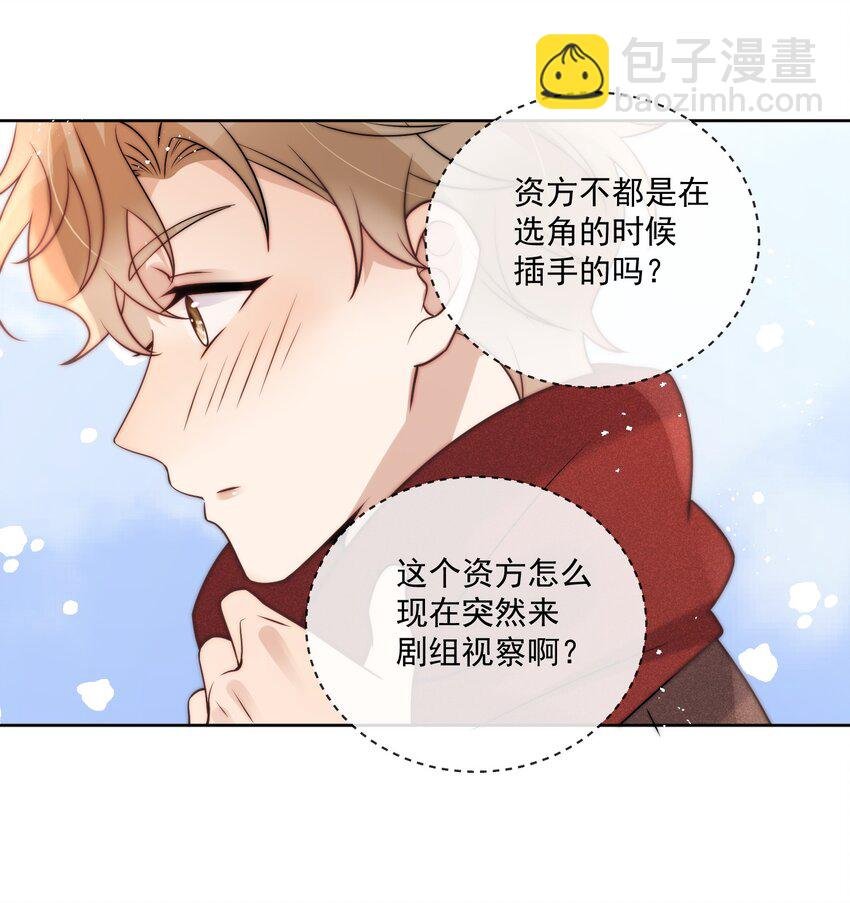 第35话 洗澡澡