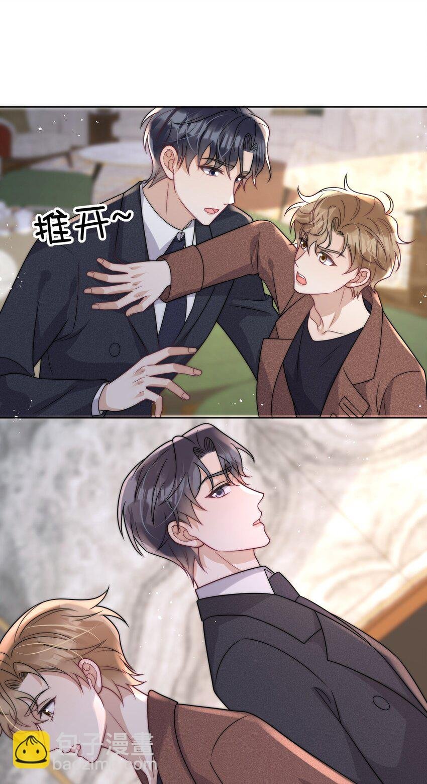 第36话 借醉行凶