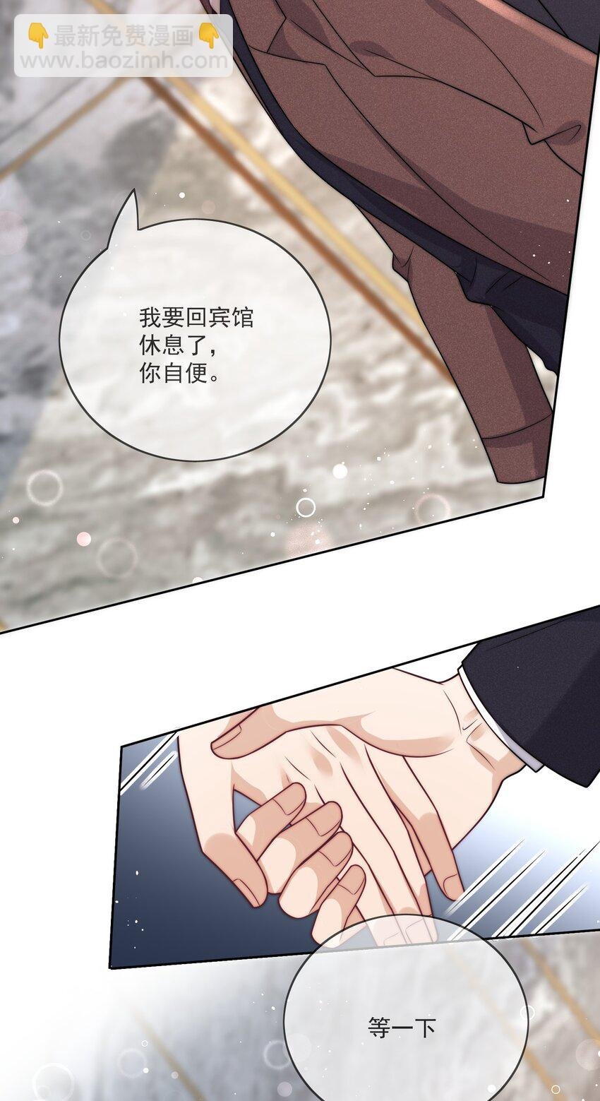 第36话 借醉行凶