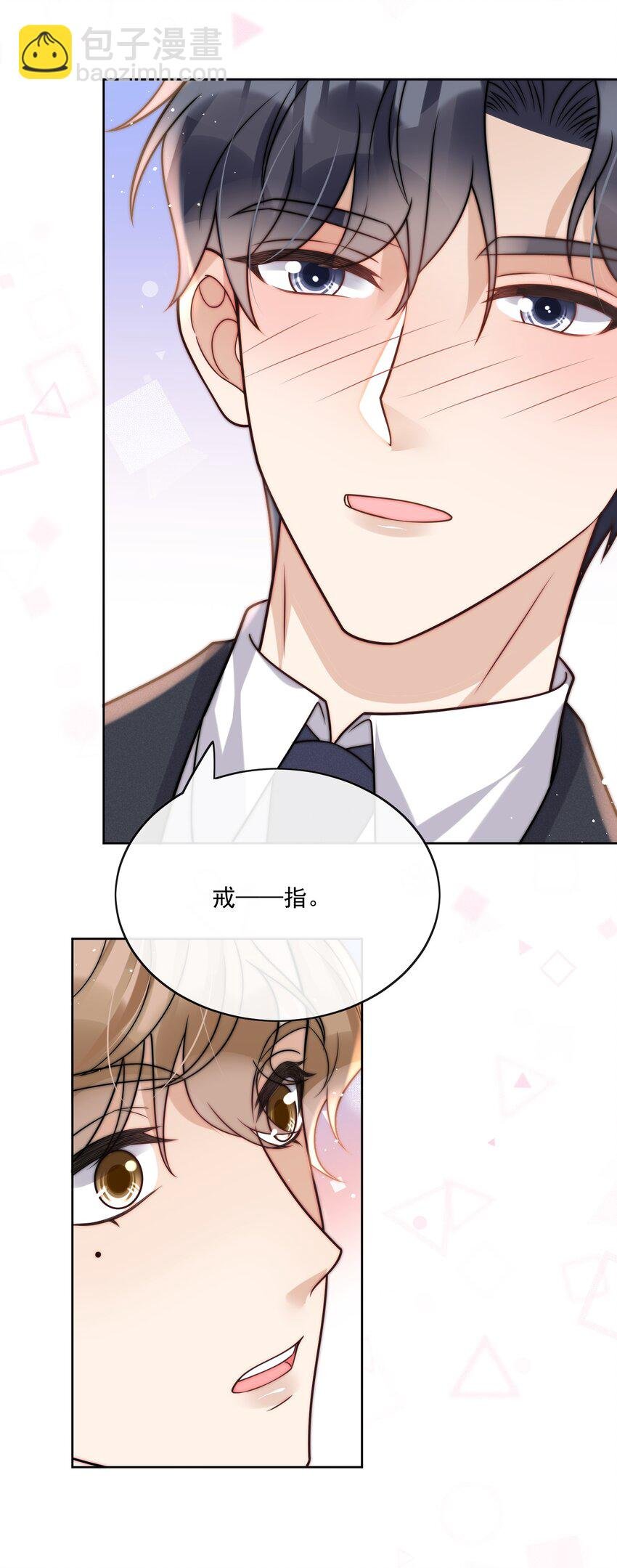 第36话 借醉行凶