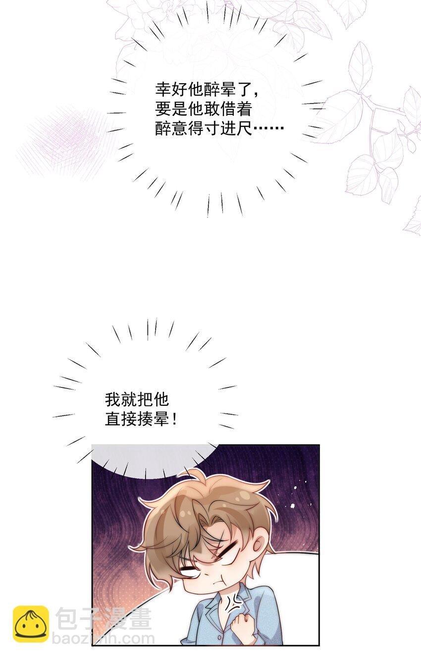 第37话 生日