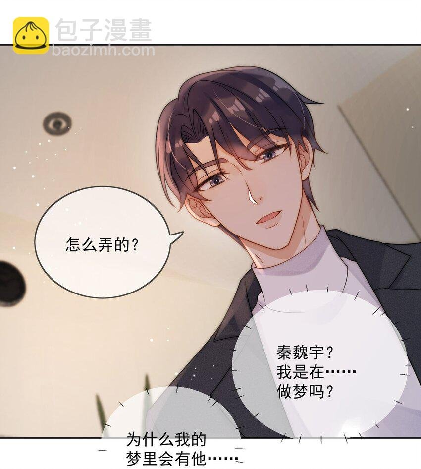 第3话 小星星的择偶标准