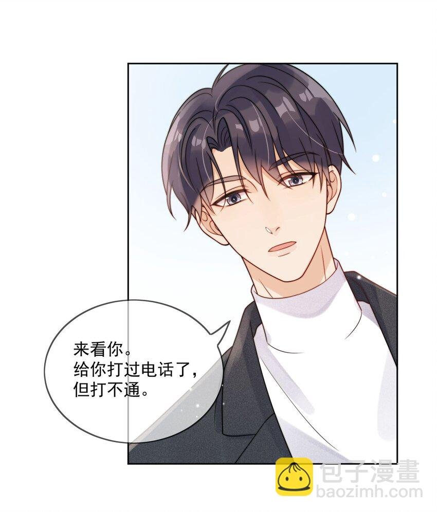 第3话 小星星的择偶标准