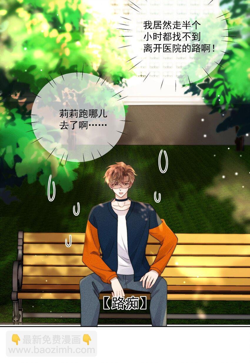 第3话 小星星的择偶标准