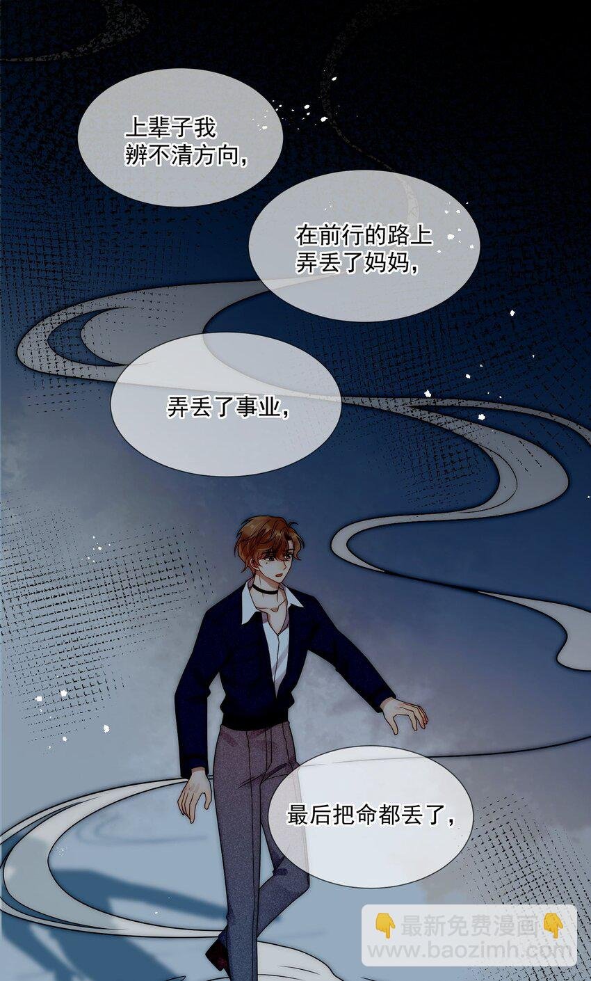 第3话 小星星的择偶标准