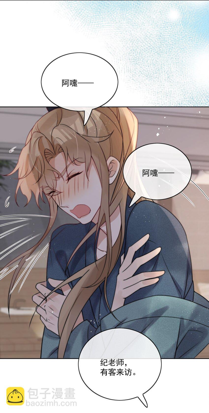 第36话 洗澡澡