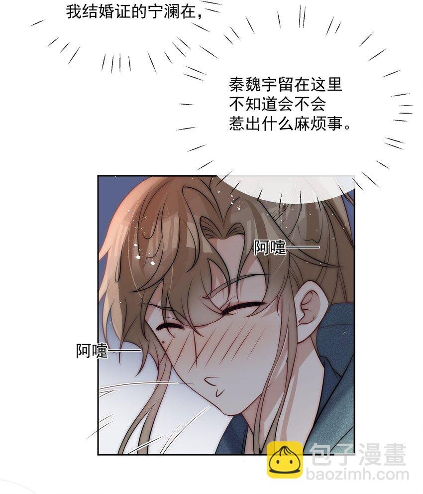 第36话 洗澡澡