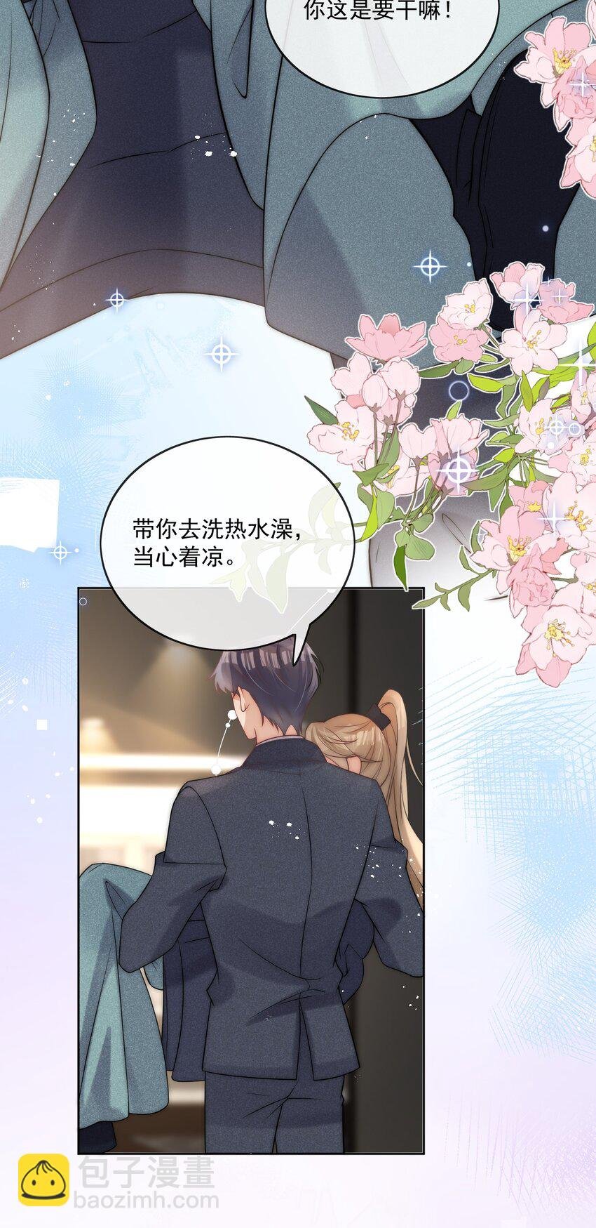 第36话 洗澡澡