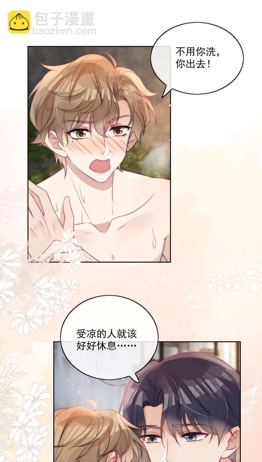 第36话 洗澡澡